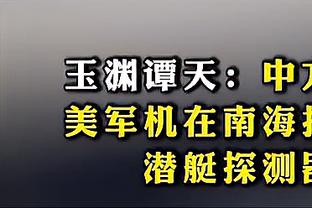 维尼修斯谈姆巴佩：签约球员的事情你们应该去问弗洛伦蒂诺